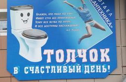 Неожиданности читинского маркетинга. В тренде...