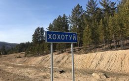 ​Хохотуй хочет стать первым в 10-ке самых веселых названий России