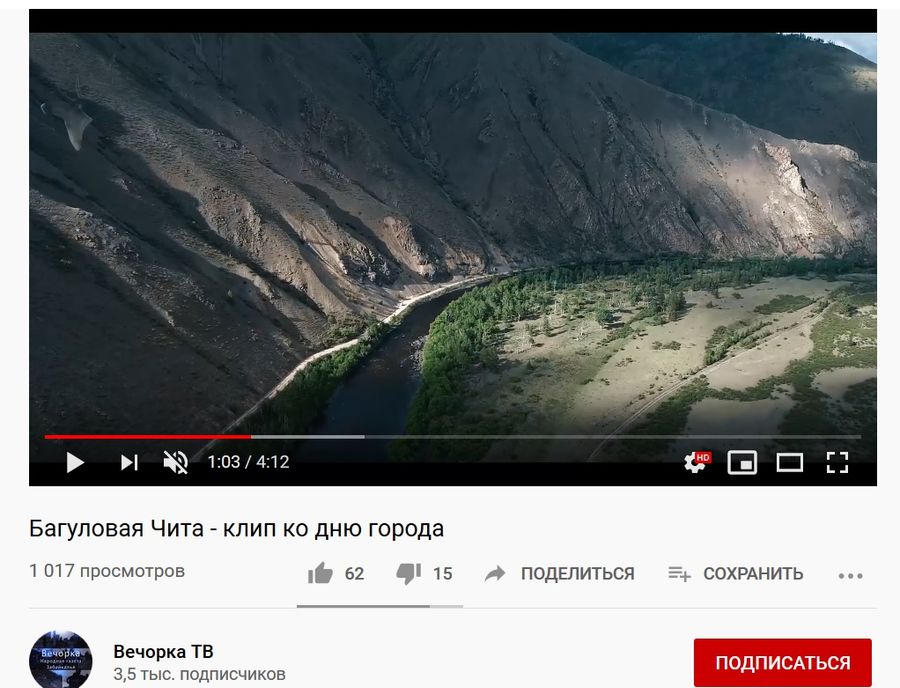 Жаба задавила или что случилось с клипом-подарком читинцам на День города? 
