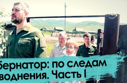 Забайкалье в воде – 2021. Последствия. Часть I.