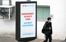 Больше 300 забайкальцев нарушили режим самоизоляции за 2 недели  