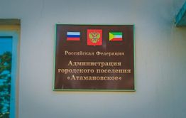 Суд вынес приговор сотруднице администрации Атамановки и депутату местного совета за махинации с участками и служебный подлог
