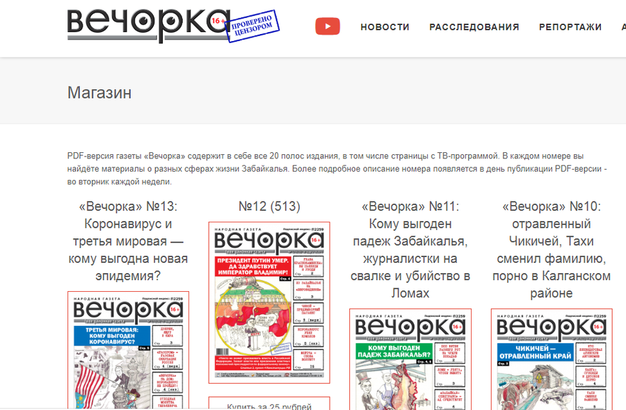 ​Коронавирус не пройдет: обеспечьте бабушек и дедушек электронной версией «Вечорки»