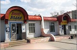 «Стоп Бухло!»: Боярышник продают прямо напротив отделения полиции