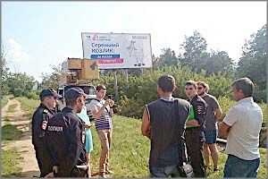 «Руки прочь!»: За козла ответили!