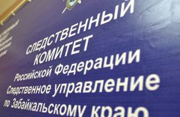Уголовные дела завели из-за халатности при строительстве двух школ в Забайкалье