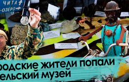 Искали могилу шамана, а нашли настоящую историю — музей в селе Иван-Озеро 