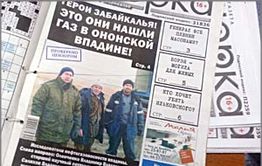 Поляков: «Для газификации Забайкалья потребуется семь-десять лет»