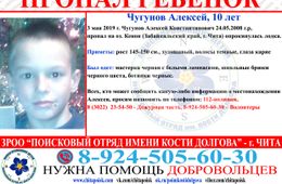 ​Следком: Потерявшегося мальчика в лодке на Кеноне унесло ветром