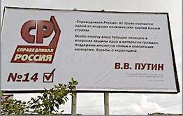 День выборов-2016: В Чите срезают баннеры с высказыванием Владимира Путина