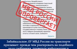 Мошенники просят россиян оплатить штраф за нарушение самоизоляции