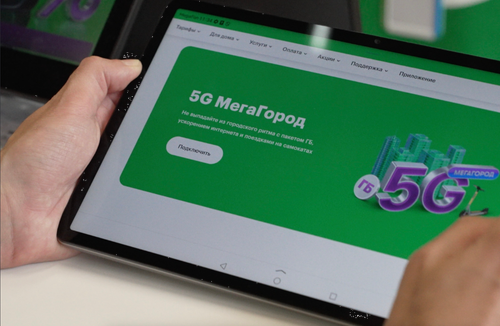 МегаФон включил 5G в 10 городах России