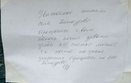 Работники почты в Татаурово попросили сельчан помочь отделению дровами и углем