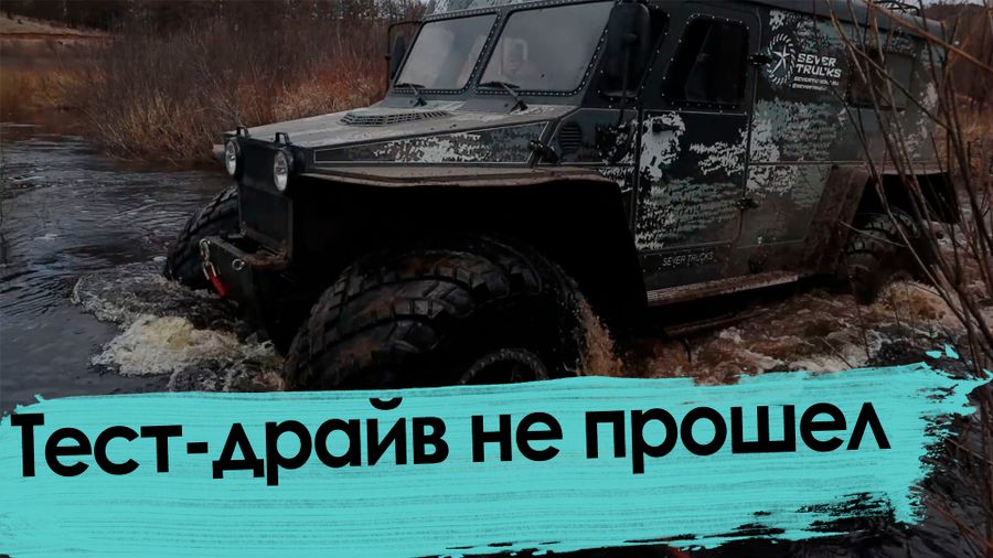 Красноярский вездеход сломался в забайкальской тайге