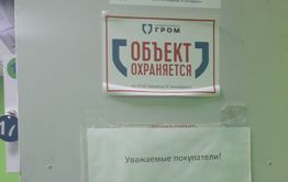 ​Как магазины дурят покупателей объявлениями