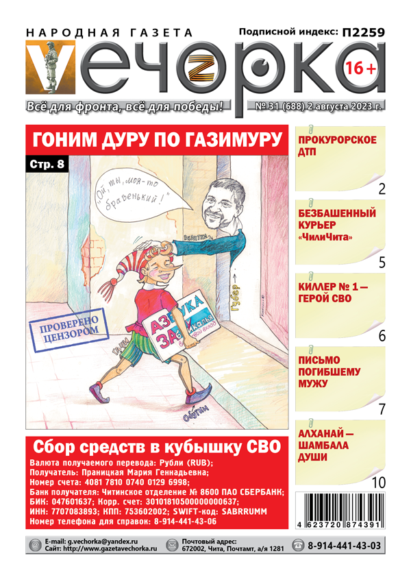 Ошибка типографии? Свежая «Вечорка» выйдет на день позже.