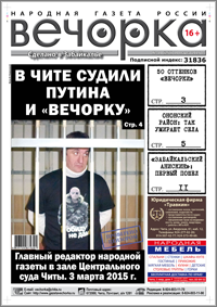 «Вечорка» № 10: кто и за что судит «Вечорку», как киллер Буглак стал смотрящим и противостояние в Нижнем Цасучее