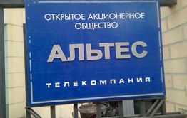 «Альтес» задолжала 2 млн своим работникам. Возбуждено уголовное дело на Канунникову