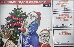 С Новым годом, читатели «Вечорки»!
