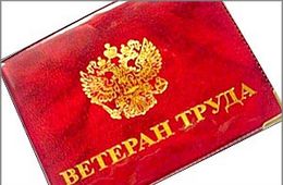 Права на соцподдержку получили 14 тысяч сельских бюджетников и ветеранов