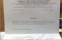 Что творится с Балейским судом?