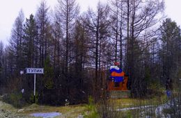 Северяне попросили помощи «Вечорки» в оформлении охотучастков на «Территории традиционного природопользования»