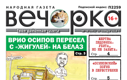 Свежая 