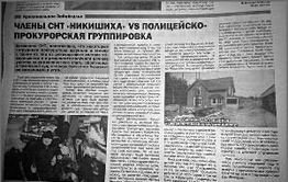 Декриминализация: Помощник экс-прокурора отказался сообщать, как было сделано фото Фалилееева и Магомедова