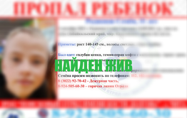 11-летний мальчик пропал в Чите 