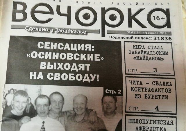 «Анналы «Вечорки»: в 2014 году в Забайкалье хотели полностью запретить торговлю алкоголем в селах!