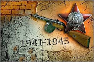 Вспомним всех поименно