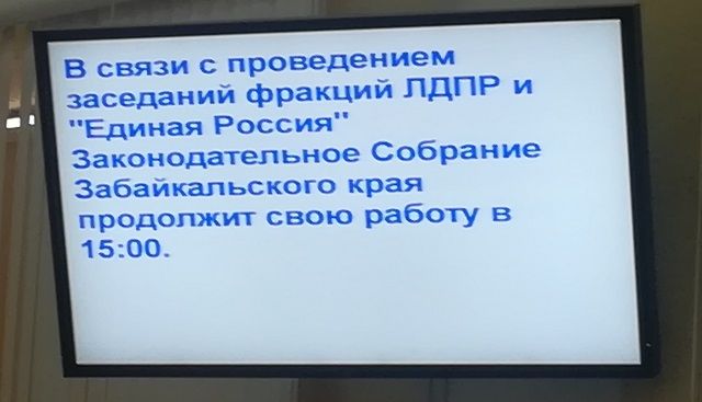 Внеочередная сессия краевого Заксобрания может состояться уже в начале декабря