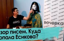 Письма читателей: про заборы, ФАПы, «Вечорку»