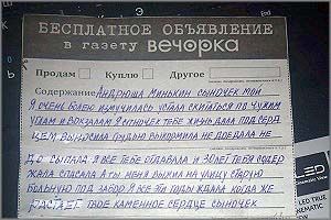 «Вечорка» открывает акцию позора «Бесславный полк»