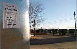 «Стоп Бухло»: В Забайкальске появились листовки, указывающие на местные магазины, торгующие «Боярышником»