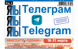«Вечорка» № 13: РКН пойдет под суд?