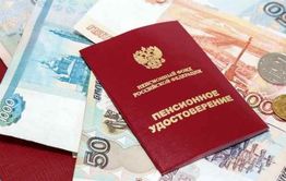 Пенсионеры Забайкалья получат апрельскую пенсию досрочно
