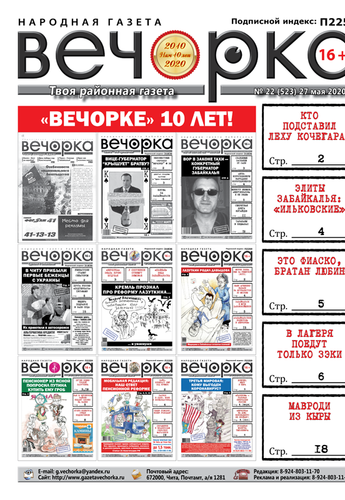 Вечорка №22: Нам 10 лет!