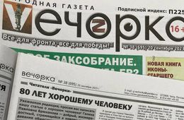 Читатели «Вечорки»: 80 лет хорошему человеку