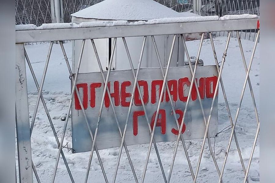 Причина сбоев подачи газа в 40 тысяч квартир забайкальцев - дефицит его запасов