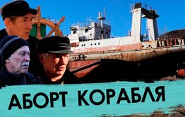 Сретенский судостроительный: завод распиливают, люди год без зарплаты, власть замалчивает проблему