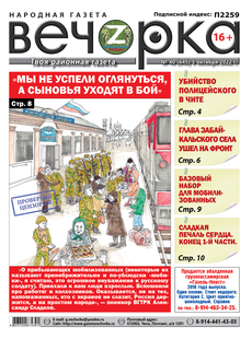 «Вечорка», №40: «Мы не успели оглянуться, а сыновья уходят в бой»