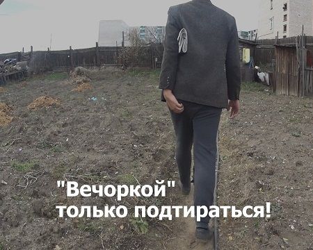 Очередная грязная атака на «Вечорку» — неизвестный ей подтерся (Видео)