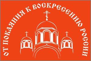 Ежегодная православная выставка-ярмарка в Чите