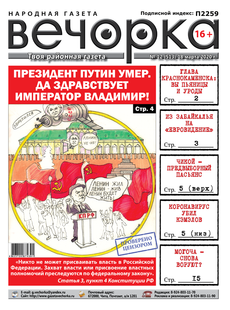 №12 (513)