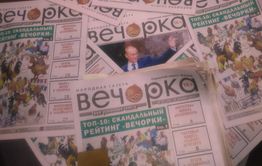 Единственной газетой в Забайкалье, увеличившей число подписчиков, стала «Вечорка»