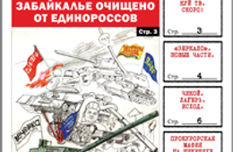 «Вечорка» №27: Долгожданное событие – продолжение сенсационной книги-исповеди бывшего бандита Дмитрия Ведерникова «Зеркало», как расправились бандит и прокурор с жительницей дачного кооператива и кто «мочит» депутата Ушакова
