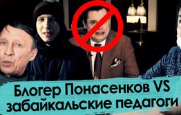 Все смешалось — Понасенков, люди, кони, педагоги и Любовь (перезалив)