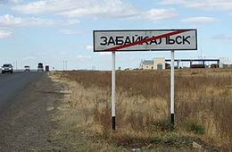 Приграничный Забайкальск будет обесточен