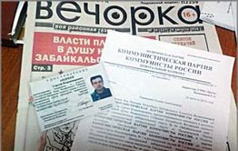 Сергей Андреев подает в суд на «Коммунистическую партию «Коммунисты России»